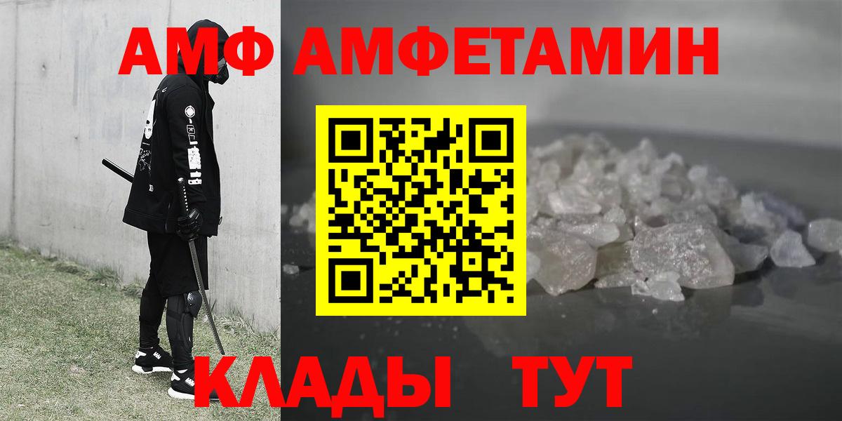 АМФЕТАМИН Premium Майкоп