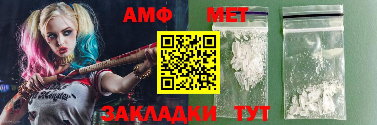 Амфетамин  Амфетамин 97%  Вход с VPN  Майкоп 