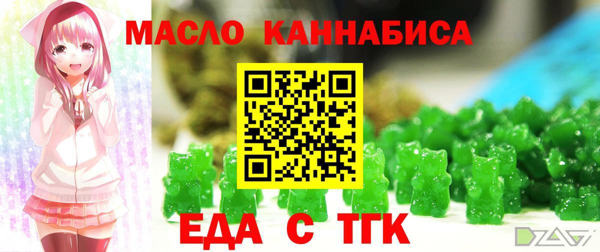 Печенье с ТГК марихуана  Вход с VPN  Майкоп 