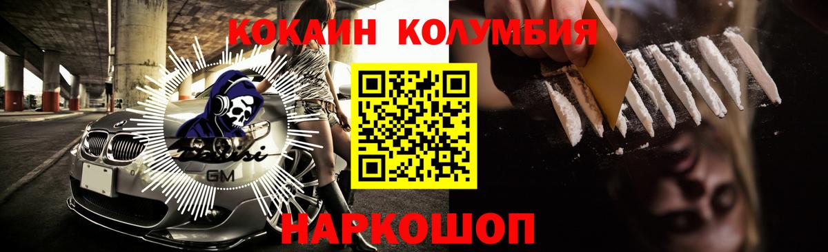 COCAIN FishScale  Вход с VPN  Майкоп  COCAIN Колумбийский 