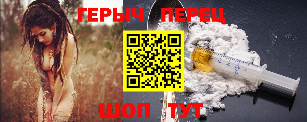 ГЕРОИН герыч  Героин  Майкоп  Вход с VPN 