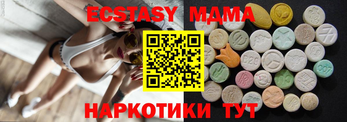 МДМА  MDMA crystal  Вход с VPN  Майкоп 