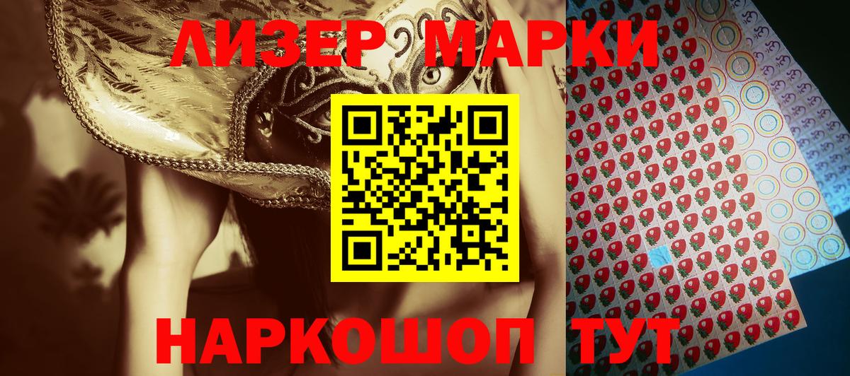 Майкоп  Наркотические марки 1,8мг  Наркотические марки 1,8мг  Марки NBOMe  Вход с VPN 