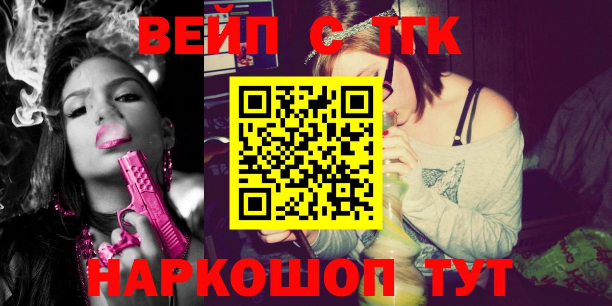ТГК концентрат Майкоп