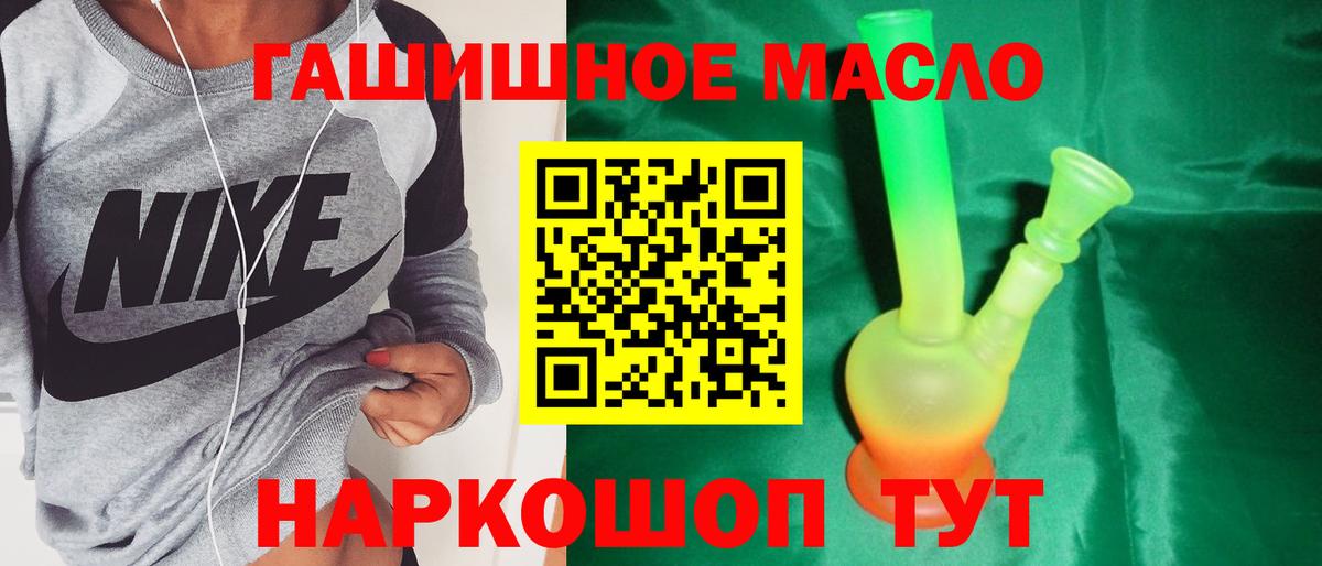 закладка  Вход с VPN  Майкоп  ТГК концентрат 