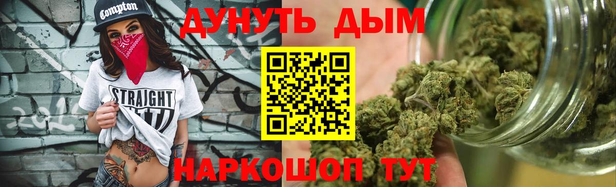 Канабис планчик Майкоп