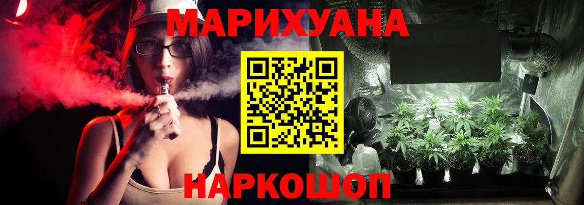 МАРИХУАНА Bruce Banner  Каннабис Amnesia  Майкоп  Бошки марихуана индика  Вход с VPN 